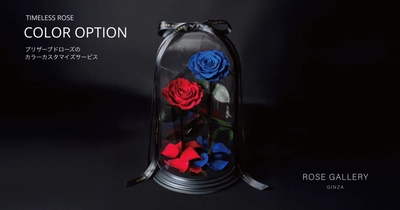 感動演出！ローズギャラリーにカスタム可能な新サービスが登場