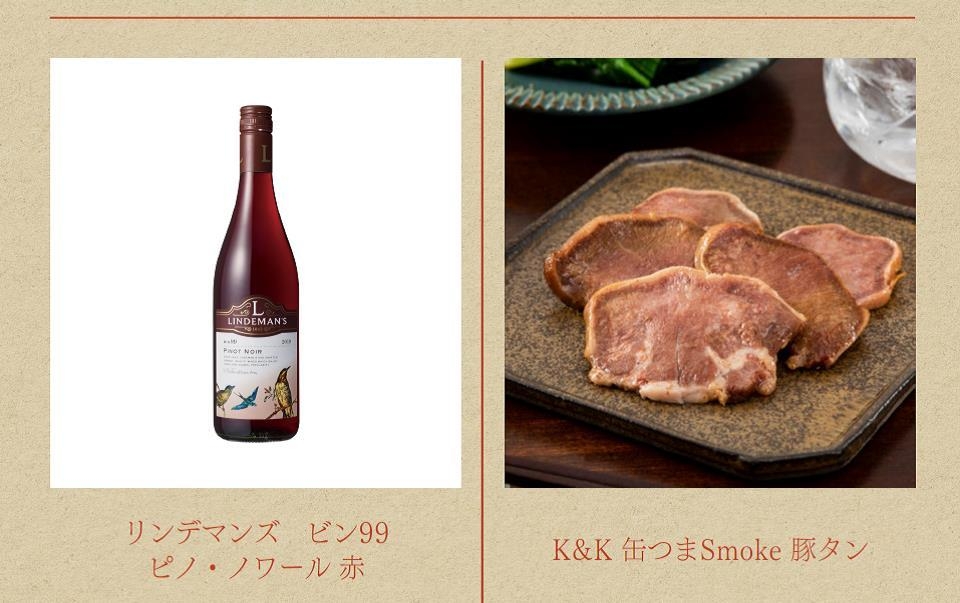 リンデマンズ&缶つま