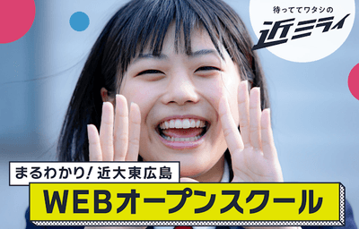 特設サイトイメージ