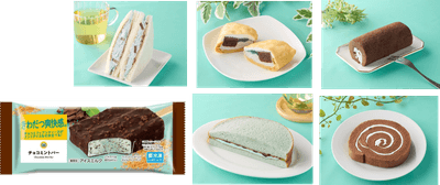チョコミント商品画像（画像はイメージです。）