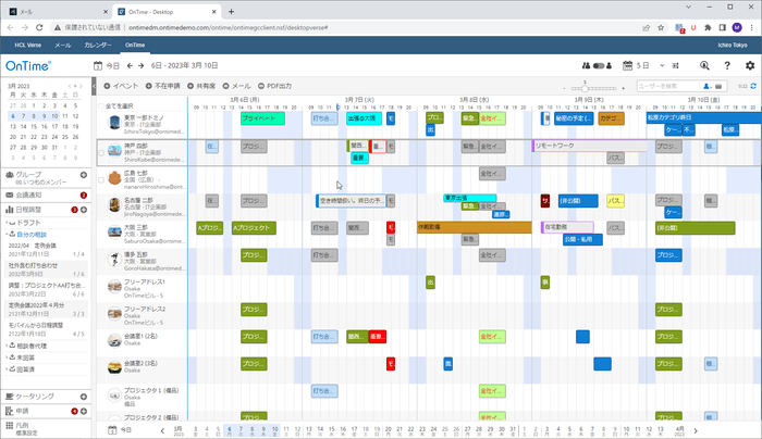 HCL Verse 3.0:日ビュー