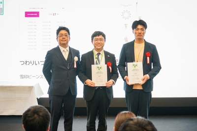 つわりいつまでチェック受賞式後の記念撮影  左：審査責任者の永田哲也さん、中央：弊社担当者