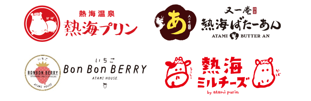 熱海スイーツ店夢のコラボレーション