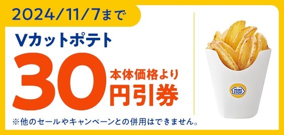 アプリクーポン30円引き(画像はイメージです)