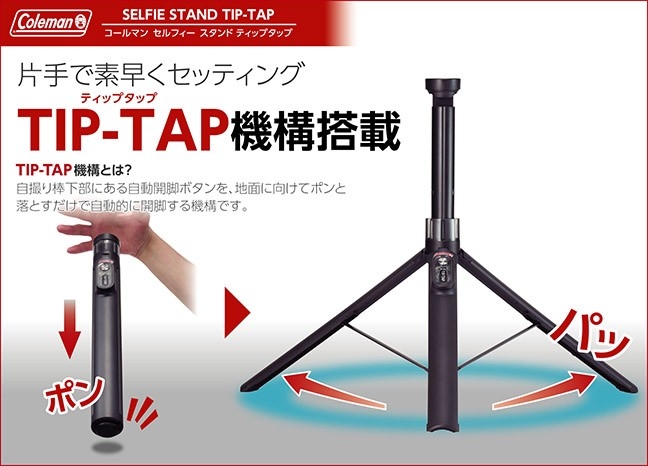 60年以上の歴史を誇る三脚ブランドVelbon（ベルボン）より、片手で