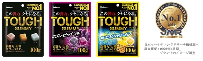「タフグミ」ブランドは「集中したいときに食べたいグミブランドNo.1」を含む 2部門を獲得！ 