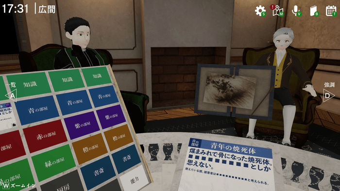 ゲームイメージ1