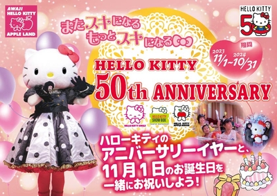 © 2023 SANRIO CO., LTD. APPROVAL NO. L640006