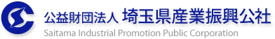 公益財団法人埼玉県産業振興公社