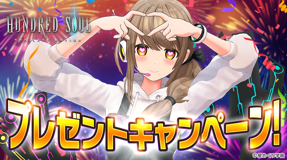 【お知らせ】「倉持京子」のVアンバサダー就任を記念してTwitterキャンペーンを開催!