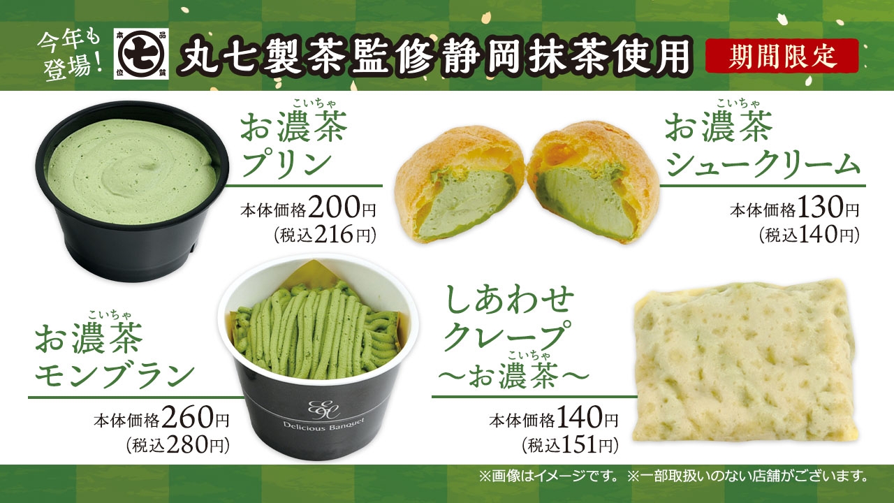 抹茶・ホイップ・マグ・小袋1 Nn504w2AkO84WcLG0VPw.jpg