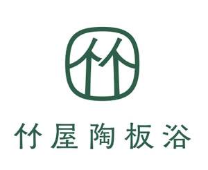 株式会社竹屋陶板浴