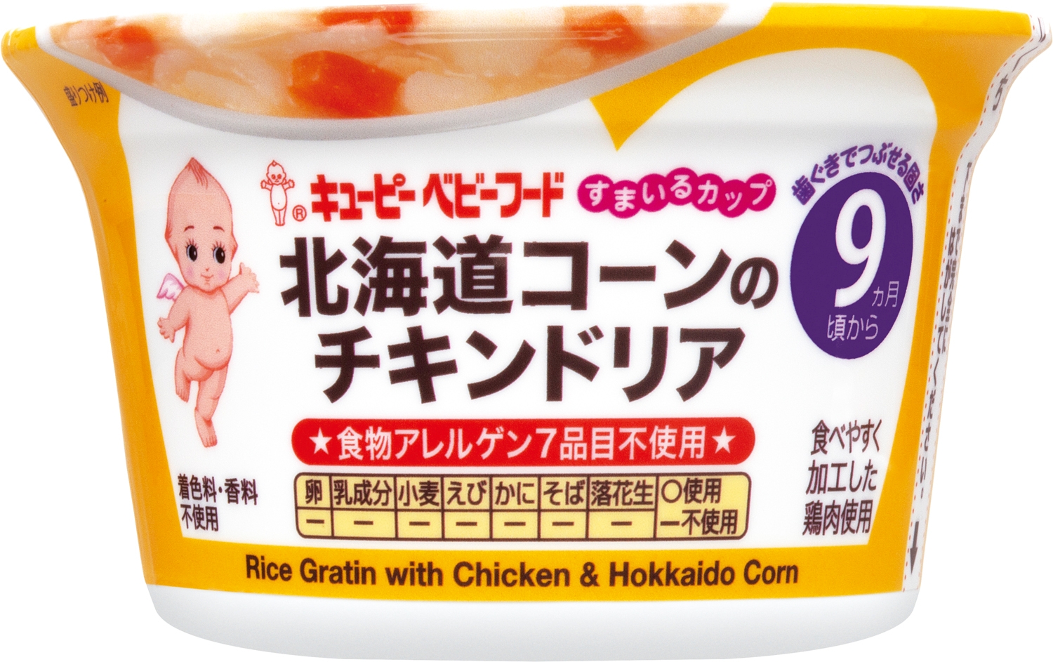 36281_SCA-95 すまいるカップ 北海道コーンのチキンドリア.jpg