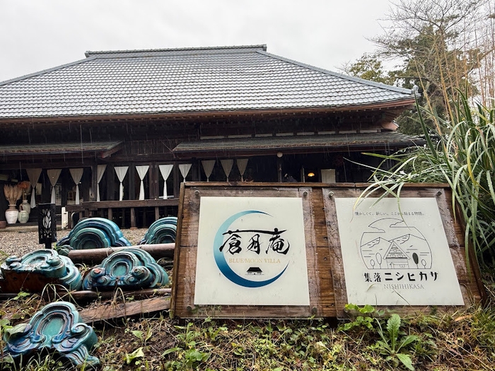 初回ウェルビーイング合宿の拠点になった蒼月庵
