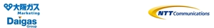 大阪ガスマーケティング株式会社　NTTコミュニケーションズ株式会社