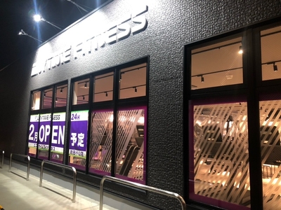 エニタイムフィットネス町田小山店