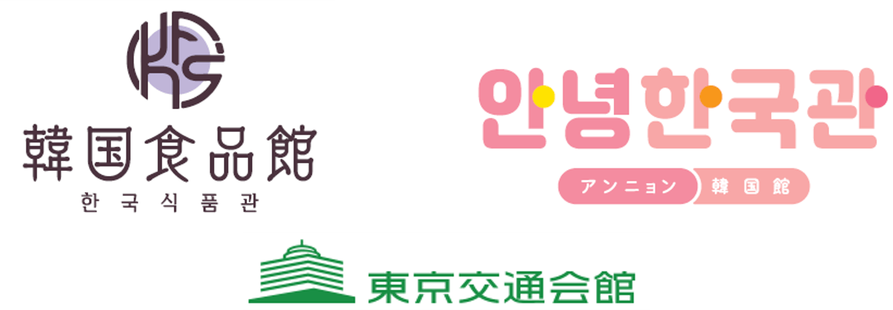 大好きな韓国がいっぱい詰まったワクワクショップ 6/17、“韓国食品館” “アンニョン韓国館”同時OPEN！