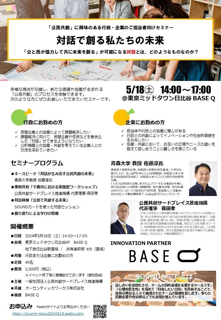 鮒谷周史3日セミナーフォローアップ講座 mqdefault.jpg