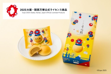 「大阪・関西万博ミャクミャク月化粧」発売【青木松風庵】