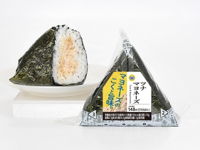 「手巻ツナマヨネーズ」　イメージ画像