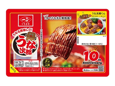 一正蒲鉾「うな次郎 長持ちパック」