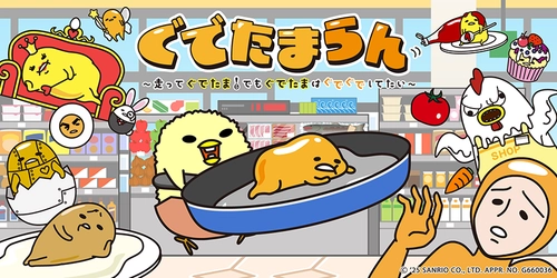 Nintendo Switch(TM)用脱力系横スクロールアクションゲーム 『「ぐでたまらん」～走ってぐでたま！ でもぐでたまはぐでぐでしてたい～』 本日発売開始です！