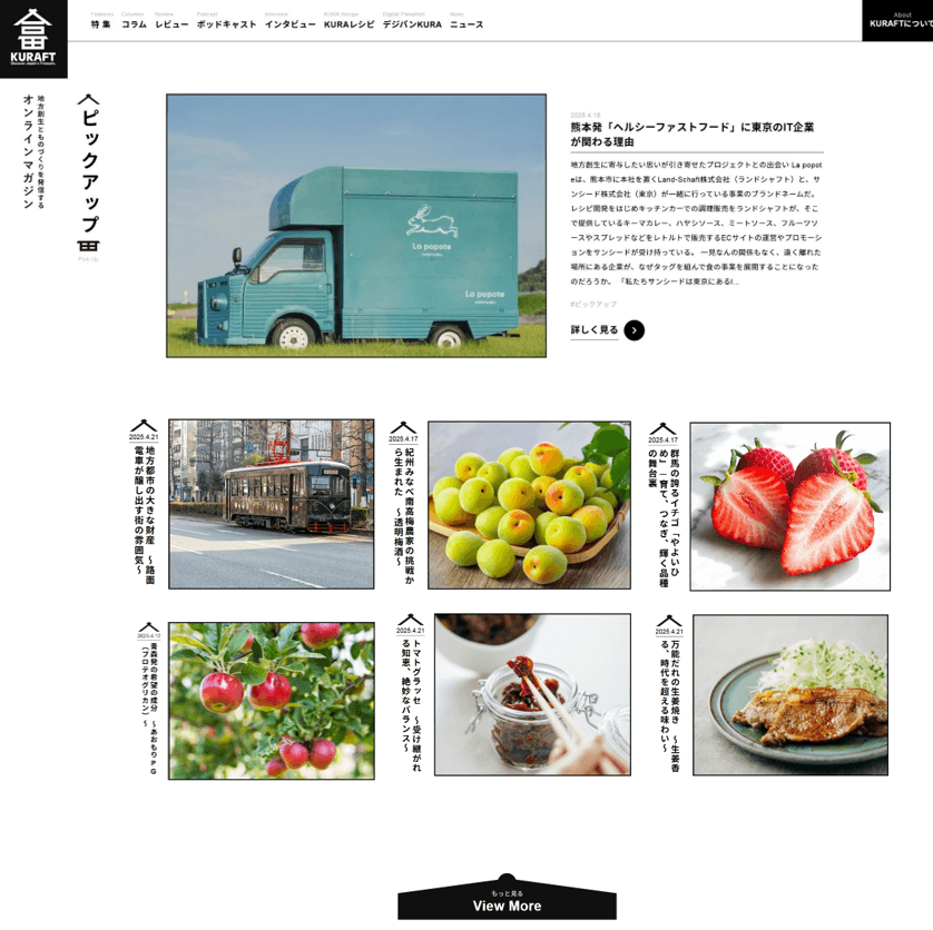 KURAFT トップ画像(イメージ)