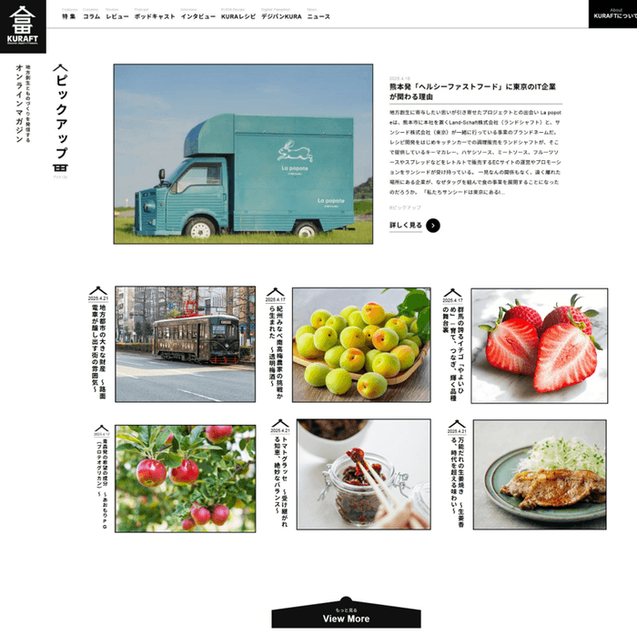 KURAFT トップ画像(イメージ)