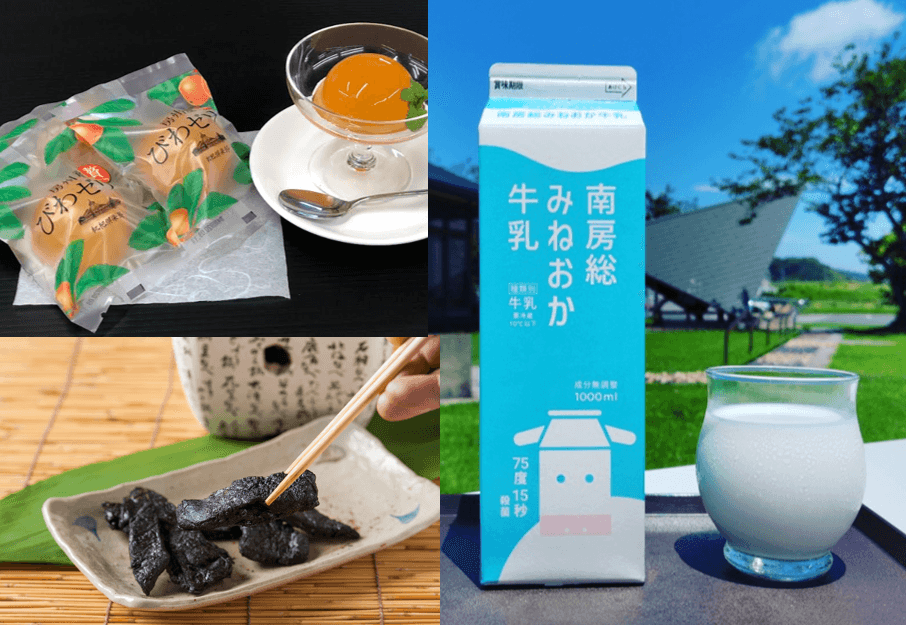 びわゼリー(左上)くじらのたれ(左下)南房総みねおか牛乳(右)
