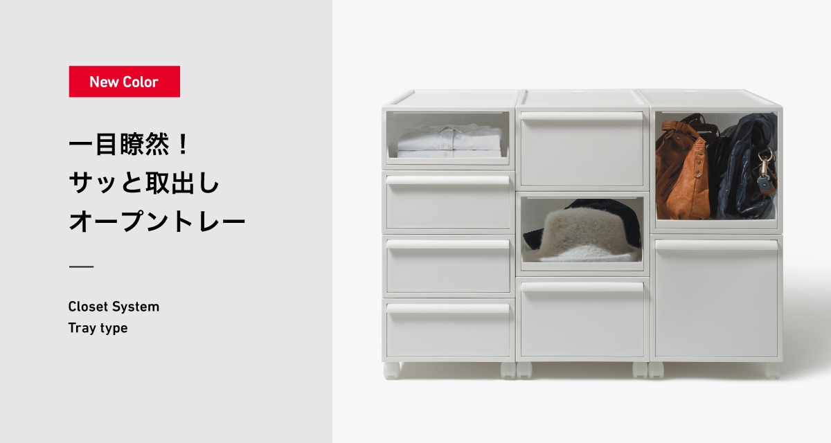 オールホワイト新登場!