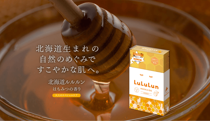 北海道ルルルン(はちみつの香り)