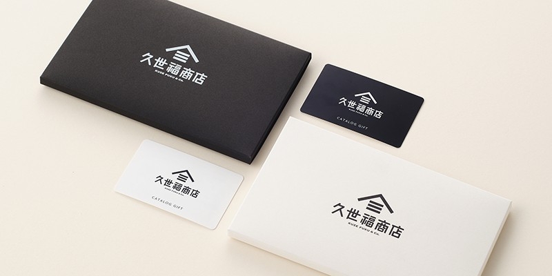 久世福商店カード型カタログギフト新発売 【結婚祝い・内祝い・新築祝い・イベントの景品等活用シーンいろいろ】