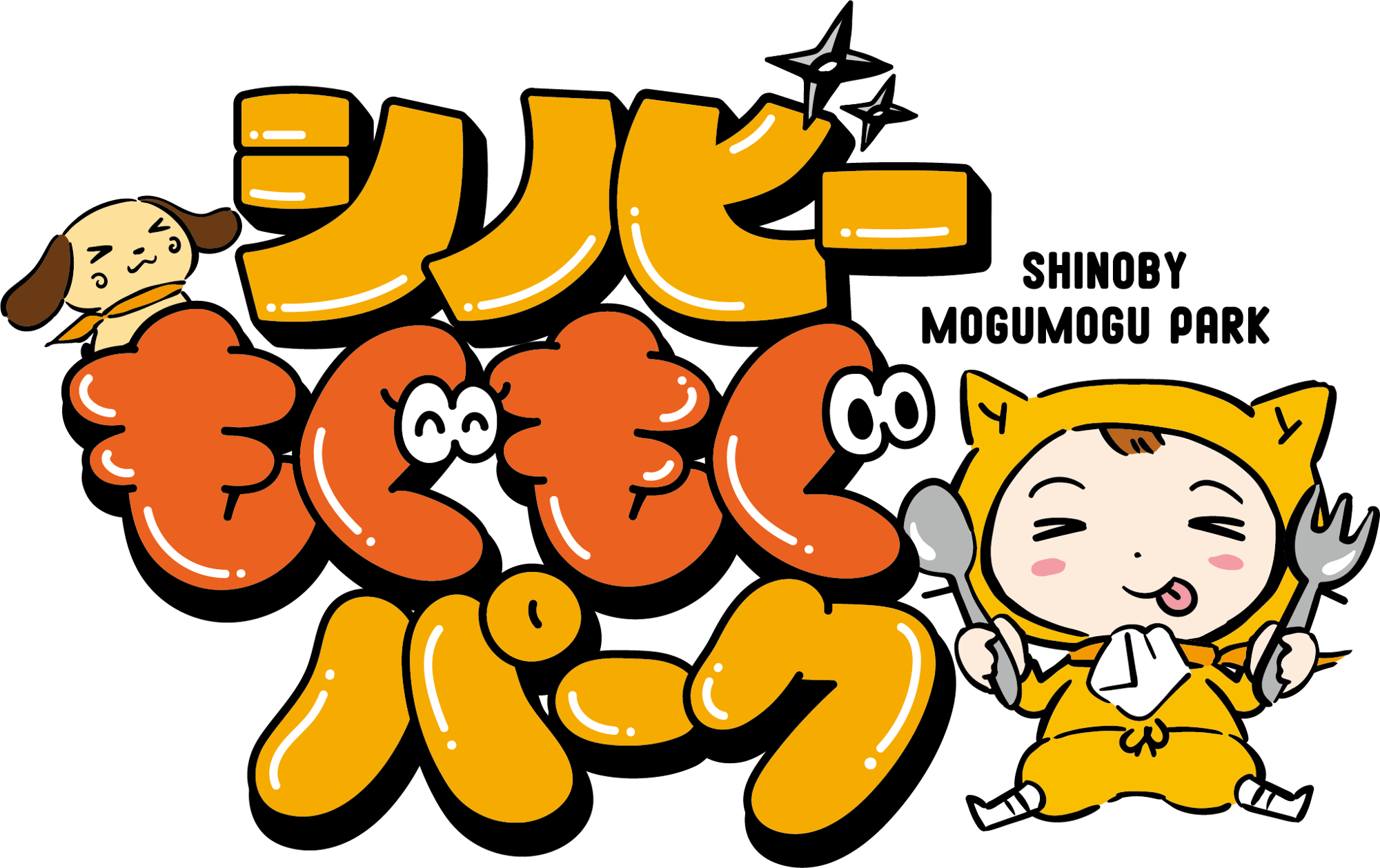 シノビーもぐもぐパーク 「大阪城ラーメンフェスタ」 「城まちおもてなしフェスタ」