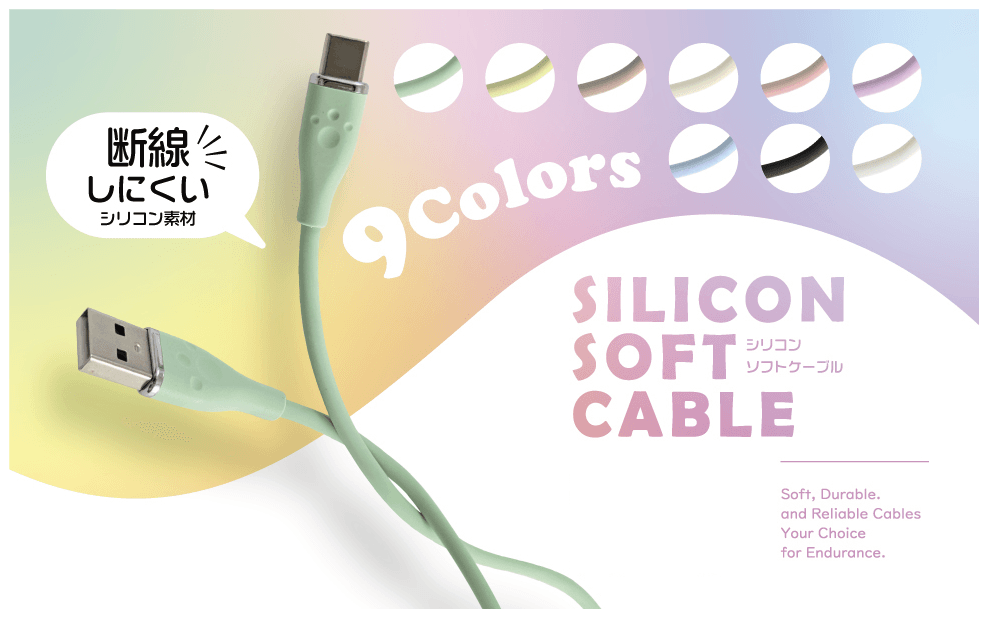 【新商品】コネクタ部分の肉球模様がチャームポイントのシリコンケーブル A to C / C to C (2m/1.5m/1m/ 0.2m)が登場！