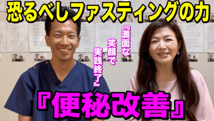 (3日間ファスティング体験のご感想)