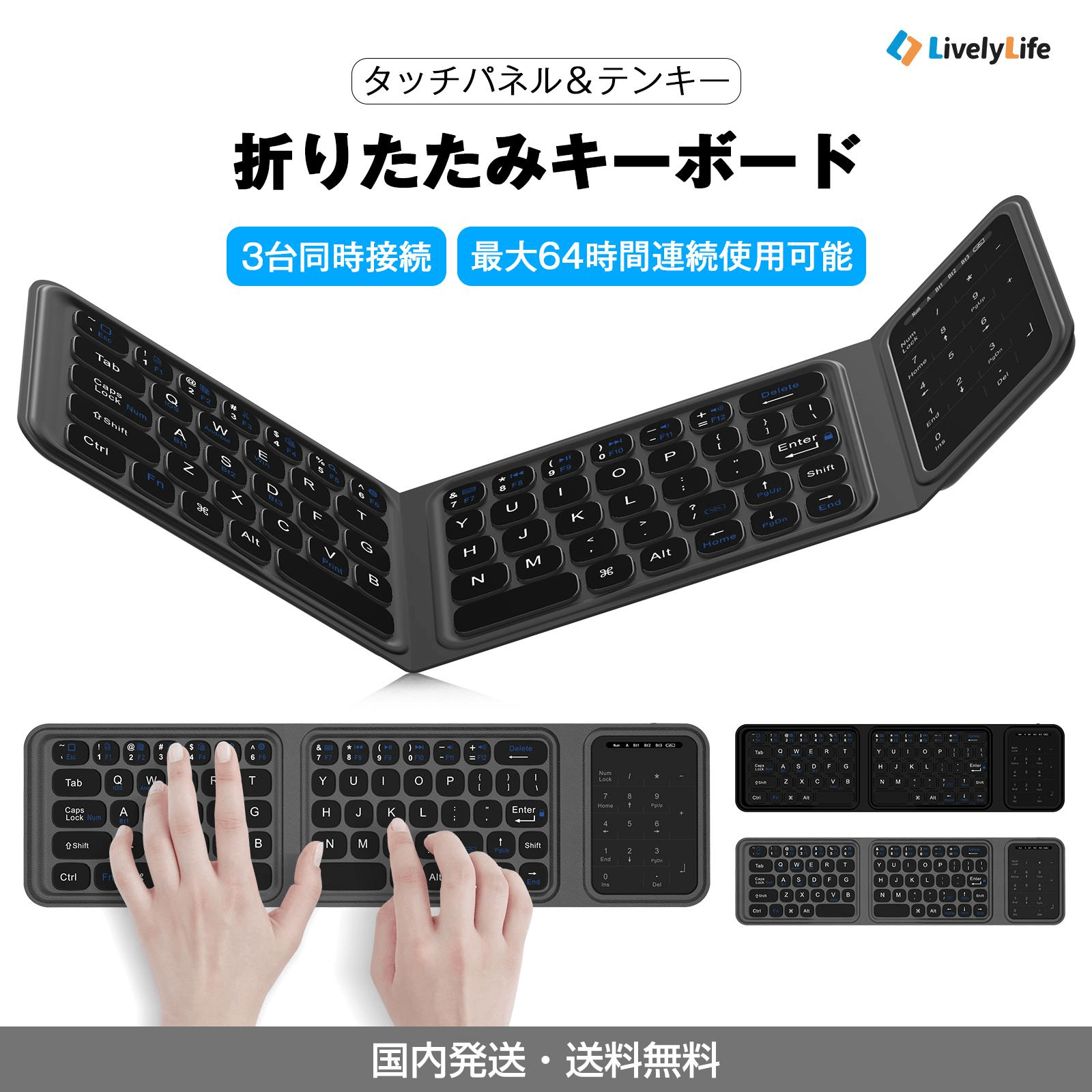 外でも、自宅でも、"作業効率が変わる"。タッチパッド×テンキー搭載、薄型折りたたみキーボード「F01C」新発売
