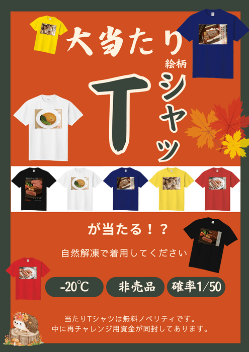 衣料も出てくる未来型自販機