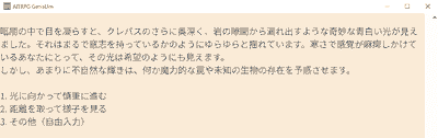 全てが可能なオープンワールド