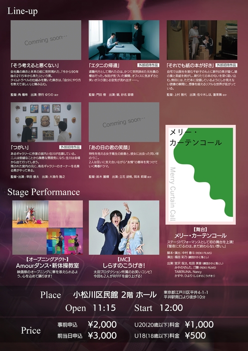 第13回 REIKI FILMS FILM FESTIVAL_2