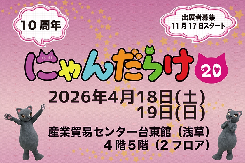 プレスリリース用バナー