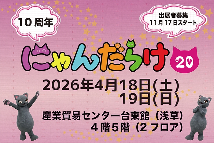 プレスリリース用バナー