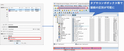 接続の識別色対応