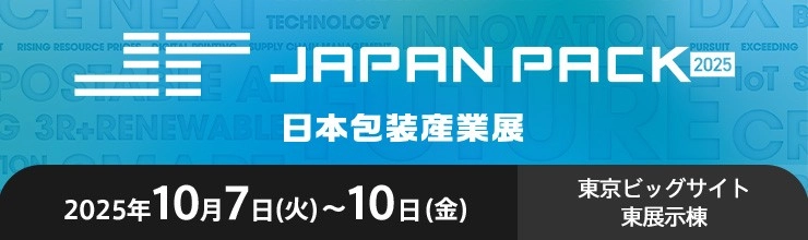 食品製造クラウド「ツクルデ」、FOODtech Week Tokyo 2025（幕張メッセ）に出展