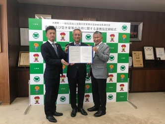 岐阜県大野町と地域活性化に向けた包括連携協定を締結