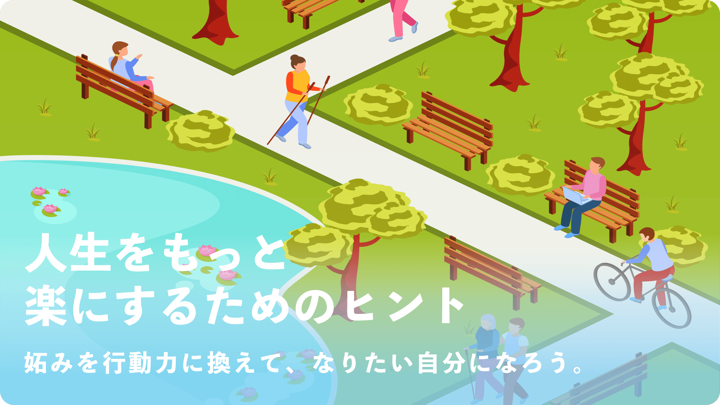 「嫉妬心」の上手な活用法 ー 人生をもっと楽にするためのヒントを作家が教えます!