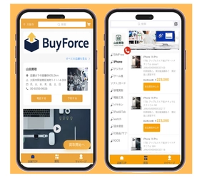買取業界の“紙と手書き”に終止符！　 現場の声から生まれたDXシステム「BuyForce」 10/15本格提供開始