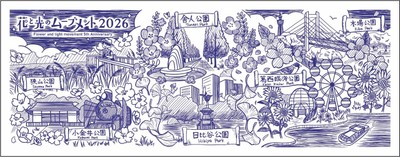 オリジナル手ぬぐいデザイン（イメージ）