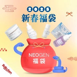 韓国バイオコスメブランド【NEOGEN(ネオゼン)】が楽天「韓コス祭り」に参加！グルタチオンアンプル発売記念コラボ開催！新春企画セットも！