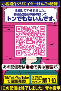 『この配信は終了しました』新POP