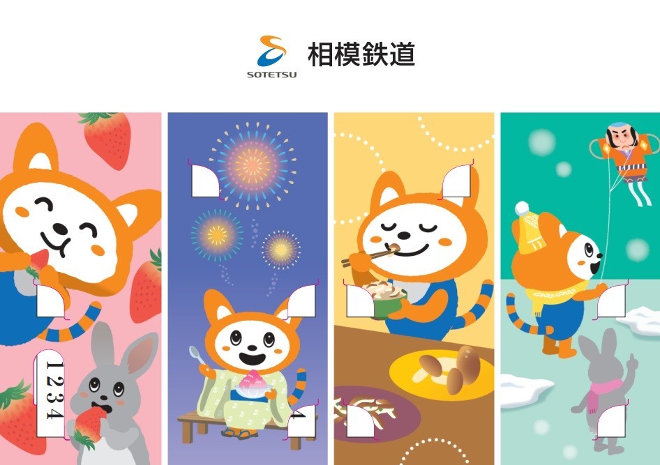 13代目そうにゃんトレイン記念入場券」を販売【相模鉄道】 | 相鉄グループ